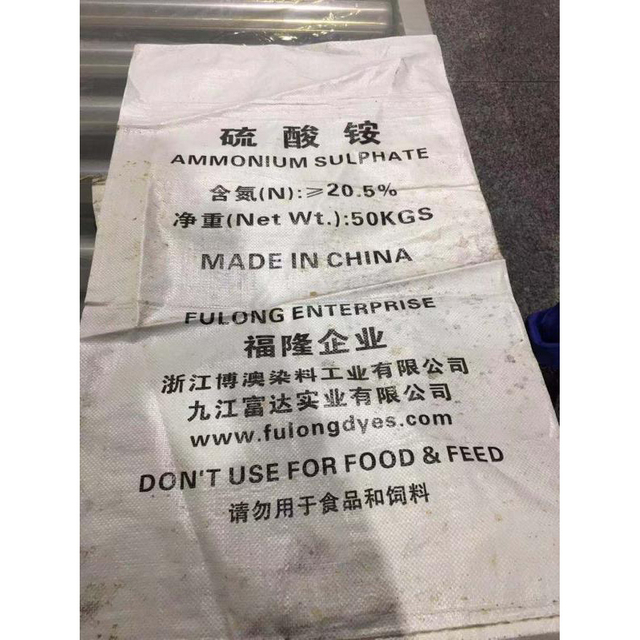 BOAO Zhongtian Ammonium Sulphate